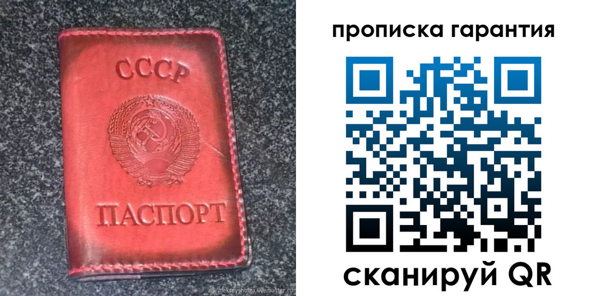 временная регистрация в Славянске-на-Кубани
