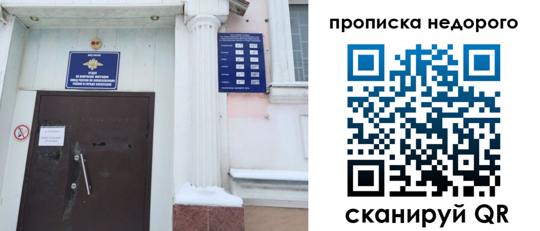 временная регистрация недорого в Славянске-на-Кубани